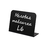 Ценники для мела